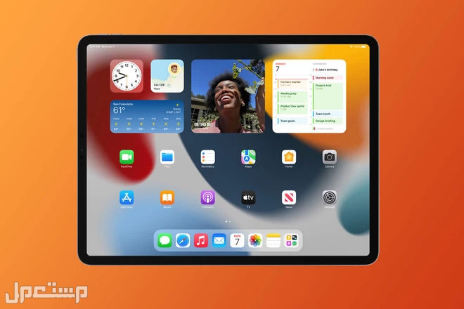 كل ما تريد معرفته عن تحديث iPadOS 15 الخاص بأجهزة الايباد في اليَمَن