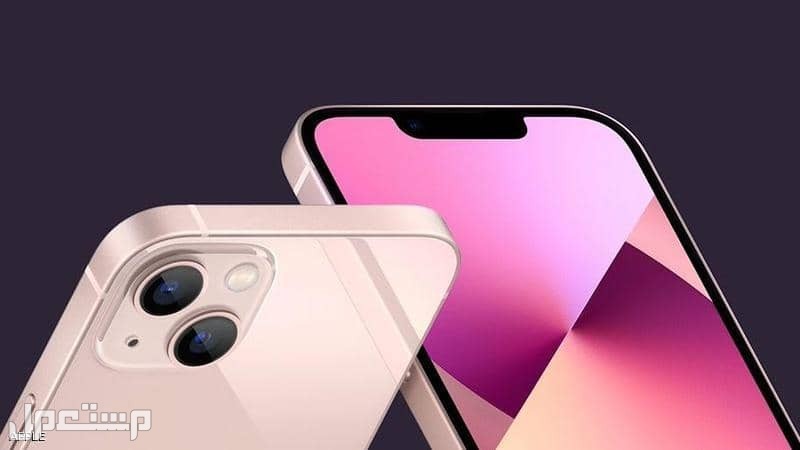 5 أسباب تدفعك لترقية هاتفك والحصول على ايفون 13 ايفون 13