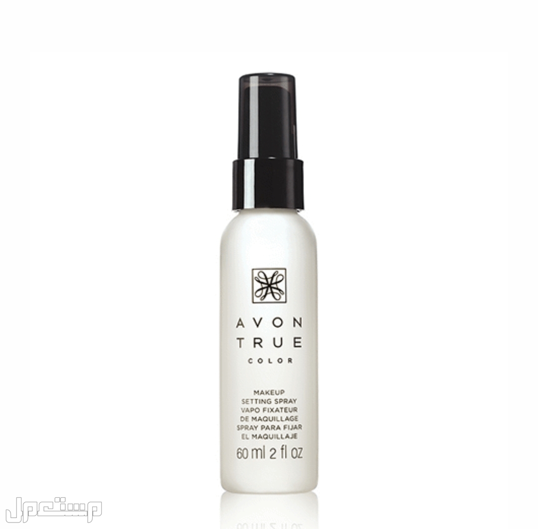 مجموعة مميزة ومختارة من المكياج ماركة أفون Avon بخاخ مثبت للمكياج ترو كلر من أفون