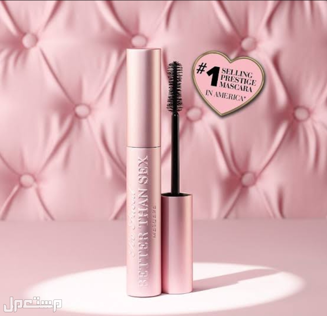 كيف تختارين الماسكارا حسب نوع الرموش ؟ إليك أفضل أنواع الماسكارا ماسكرا Better Than Sex من Too Faced