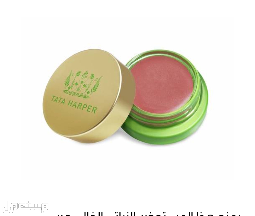 أفضل مورد أحمر شفاه من العلامات التجارية الشهيرة Tata Harper Volumizing Lip and Cheek Tint