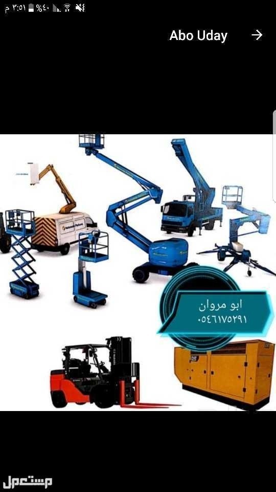 equipments for rents scissor lift man lift and carnes and forklifts rental 0546175291