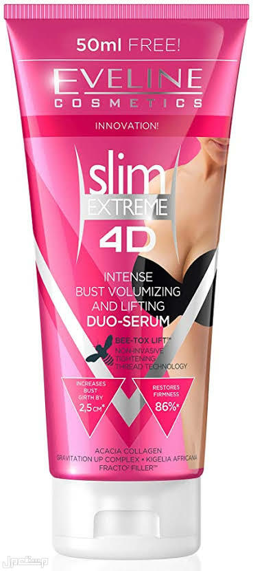 أفضل 5 كريمات تكبير الثدي لعام 2022 في الإمارات العربية المتحدة Eveline Slim Extreme 4D Intense Serum