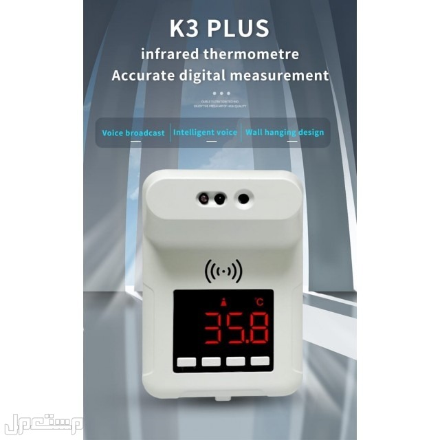 ترمومتر قياس درجة الحرارة K3-PLUS بحامل ثلاثي