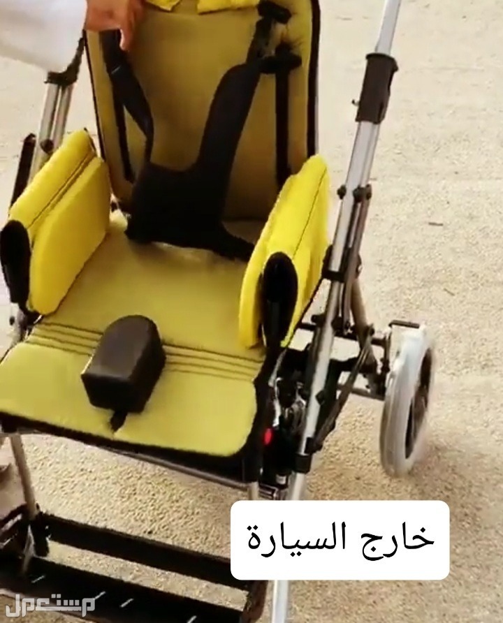 عربية شديد الاعاقه بالامكان جلوس الطفل عليها داخل السياره ..