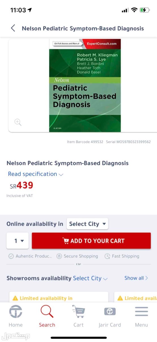 كتب طبيه Nelson Pediatric Symptom-Based Diagnosis