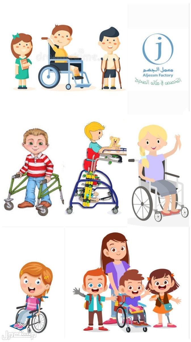 اليوم العالمي للأشخاص ذوي الإعاقة
