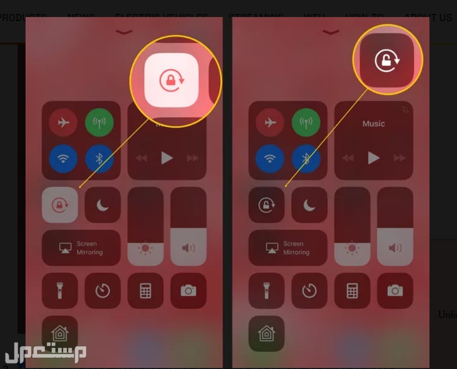 شرح تفعيل التدوير التلقائي لشاشة الآيفون والايباد شرح تفعيل التدوير التلقائي لشاشة الآيفون والايباد