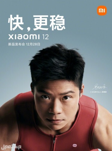 موعد الكشف عن هاتف Xiaomi 12 موعد الكشف عن هاتف Xiaomi 12