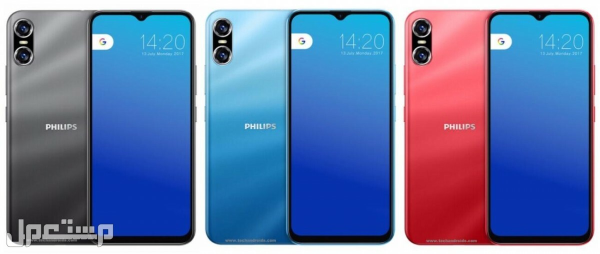 تعرّف على مواصفات وسعر هاتف Philips PH1 تعرّف على مواصفات وسعر هاتف Philips PH1