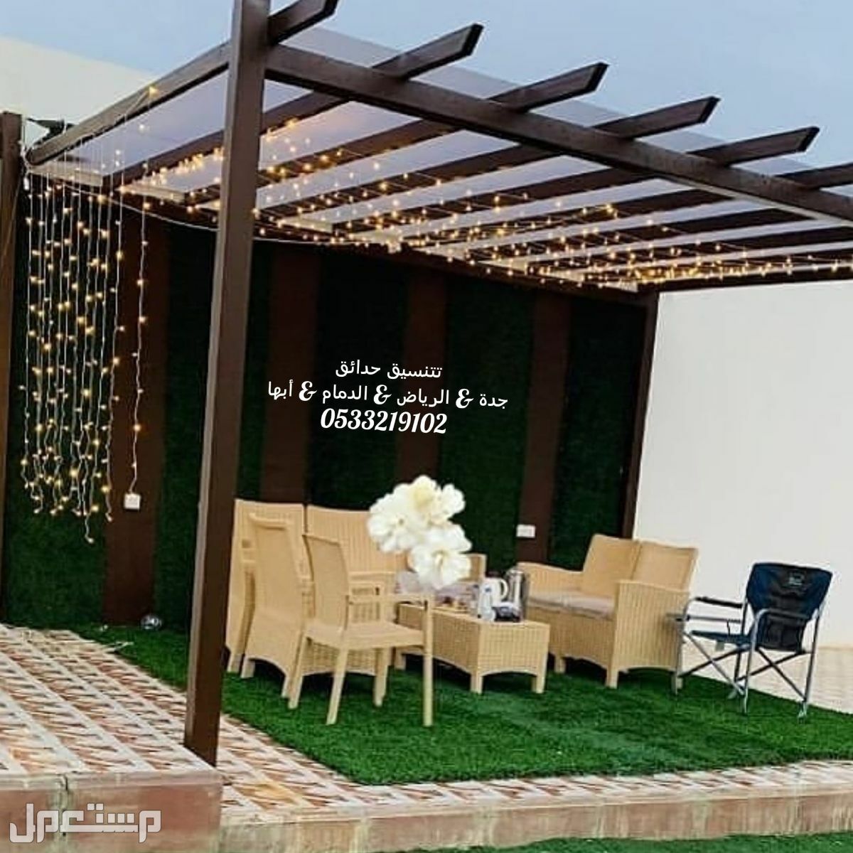 سواتر مظلات شلالات نوافير خشب باركية حدائق داخليه جدة مكة تنسيق حدائق عشب