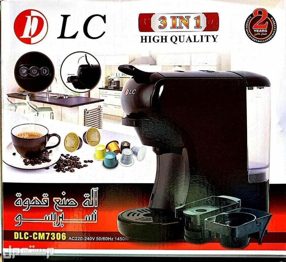 آلة صنع قهوه نسبريسو بسعر مميز مع ضمان سنتين