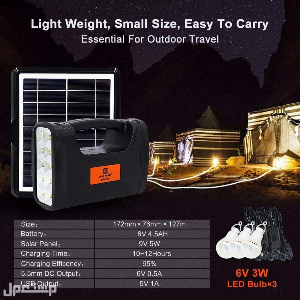 جهاز منظومة طاقة شمسية EP-351 / مزود بـ 10 لمبات ليد مع 3 مصابيح وشواحن