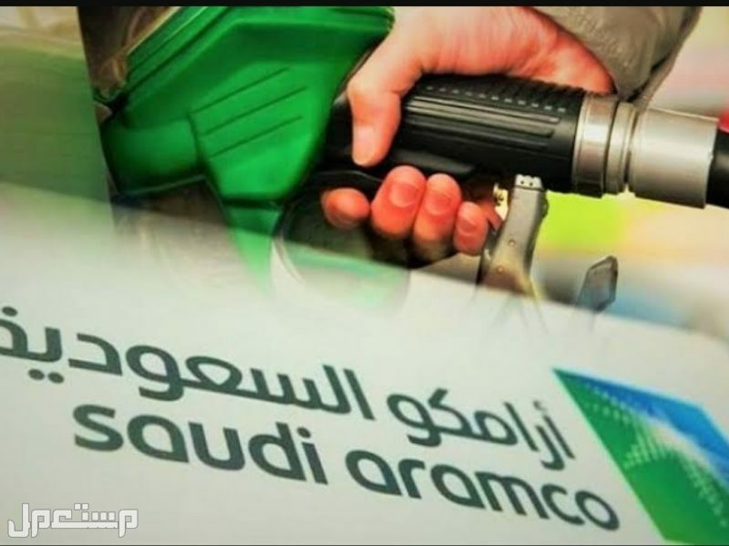 أسعار البنزين لشهر يناير 2022 في السعودية أسعار البنزين لشهر يناير 2022 في السعودية