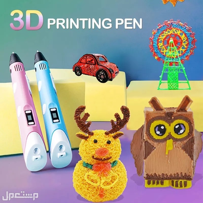 قلم ثلاثي الأبعاد 3d pen