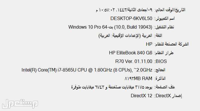 لاب توب hp i7 جديد EliteBook لعشاق المميز هارد SSD بكرتونه