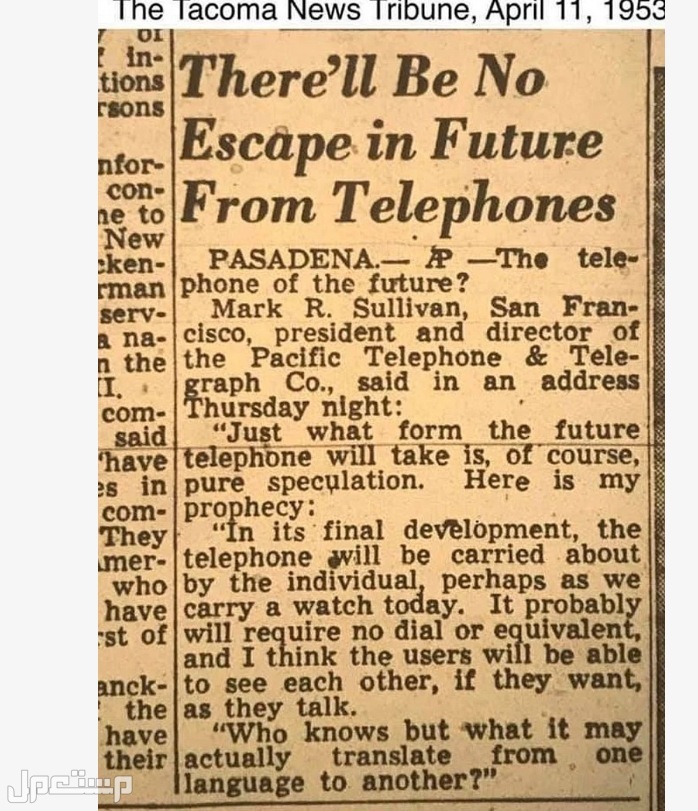 مسؤول أمريكي يتنبأ بالهاتف الذكي في عام 1953! صورة اللقاء الصحفي