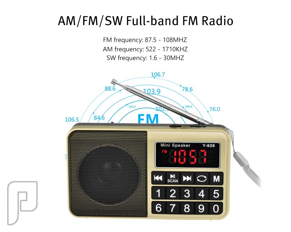 راديو متعدد الاستخدامات