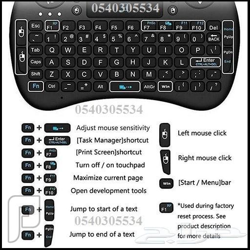 » fly air mouse wireless keyboard كيبورد ريموت