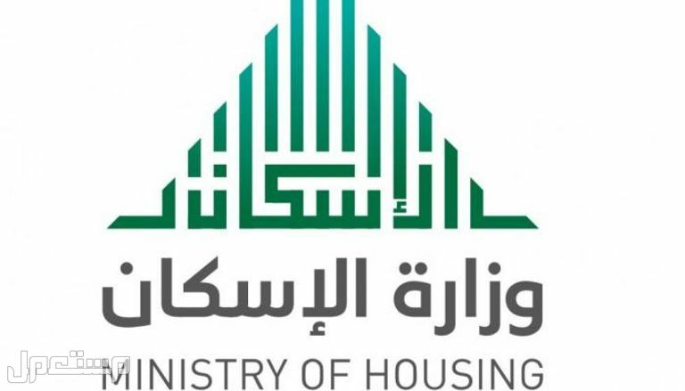 الدعم السكني يناير 2022 - موعد النزول للمستحقين الدعم السكني يناير 2022 - موعد النزول للمستحقين