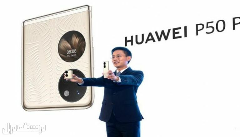 HUAWEI P50 Pro ينطلق رسميا HUAWEI P50 Pro ينطلق رسميا