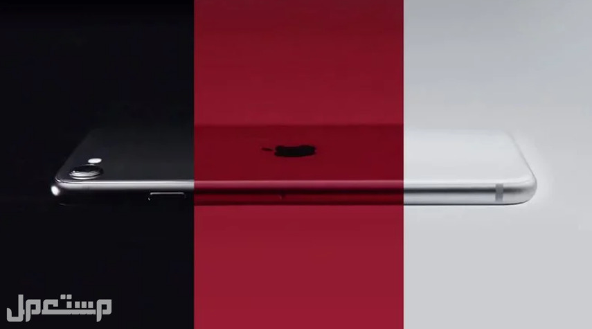 موعد الكشف عن هاتف iPhone SE 5G موعد الكشف عن هاتف iPhone SE 5G