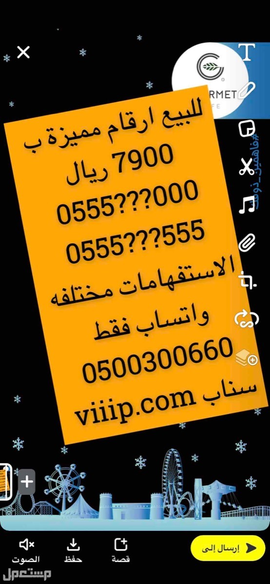 ارقام مميزة للبيع من شركة الاتصالات السعوديه stc