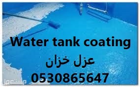 The Best Company For Water Tank Coating In Riyadh