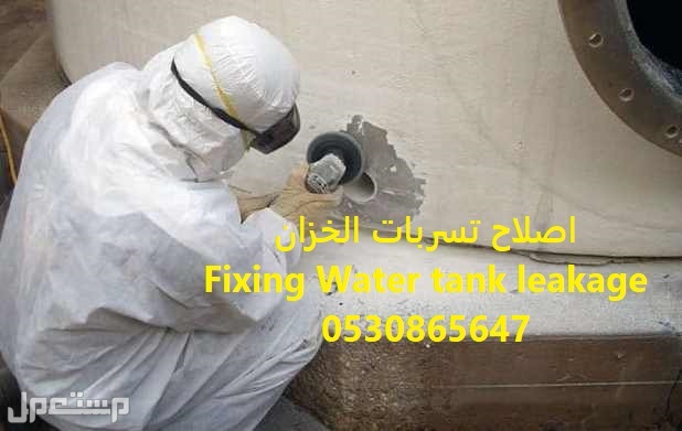 The best company for fixing water tank leakage in Riyadh