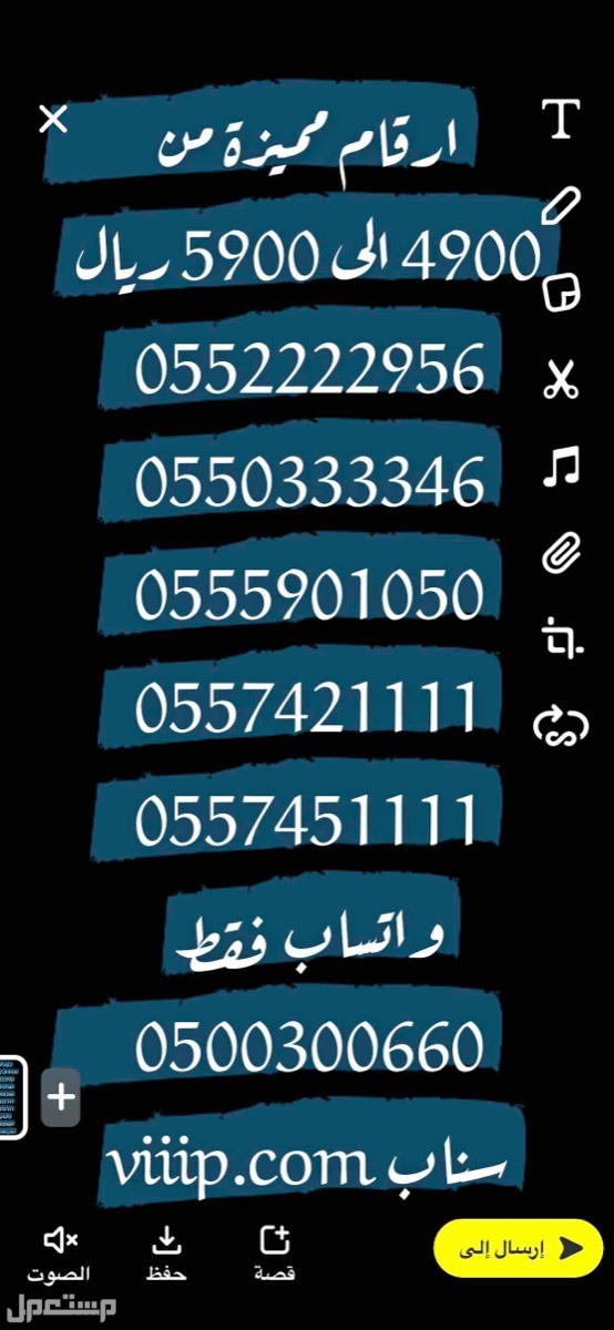 ارقام مميزة من شركة الاتصالات ( اللهم صل على نبينا محمد )