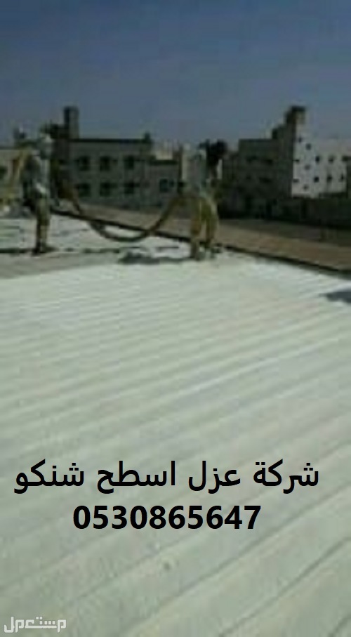 All Kinds Of Waterproofing Works