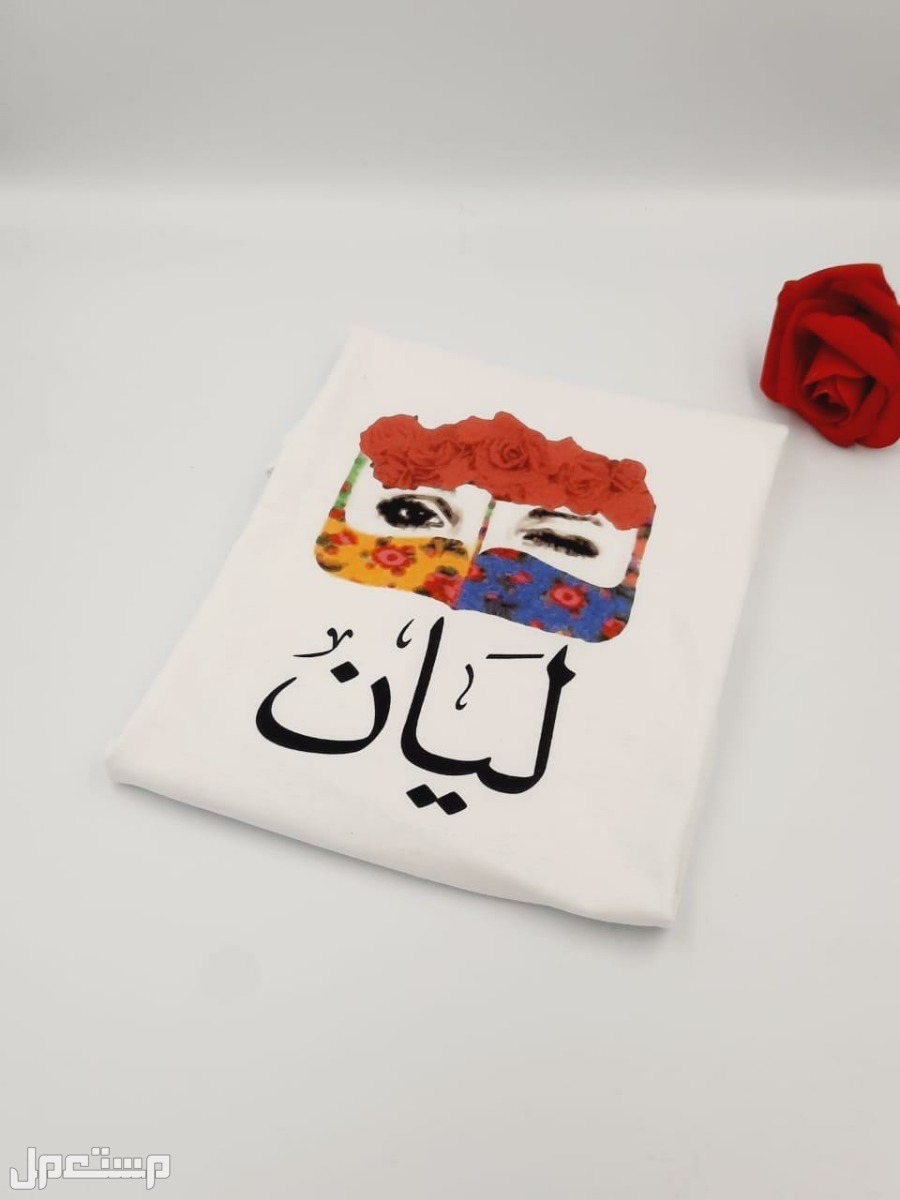 تيشرات ولادي وبناتي بشعار رمضان مع تصميم الاسم