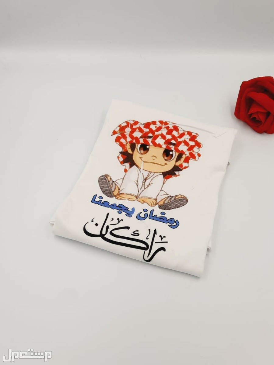 تيشرات ولادي وبناتي بشعار رمضان مع تصميم الاسم