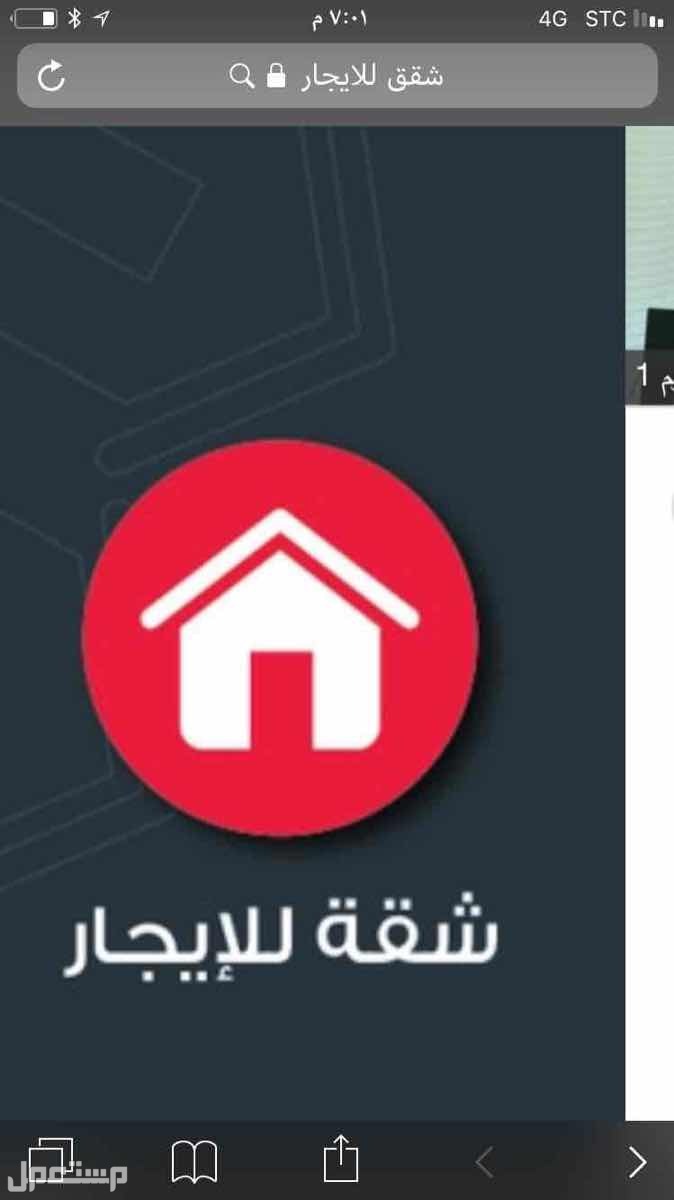 شقة للإيجار في حي اليمامة - الرياض بسعر مغري