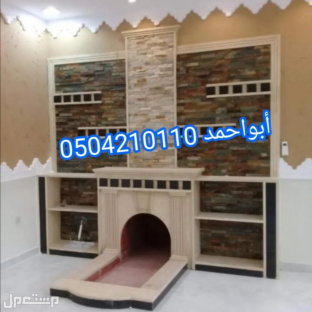 ديكورات مشبات رخام ماركة ديكورات مشبات  في الرياض بسعر 100 ريال سعودي