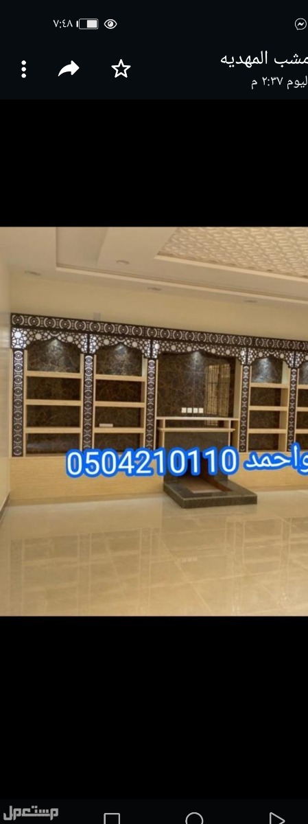 ديكورات مشبات رخام ماركة ديكورات مشبات  في الرياض بسعر 100 ريال سعودي