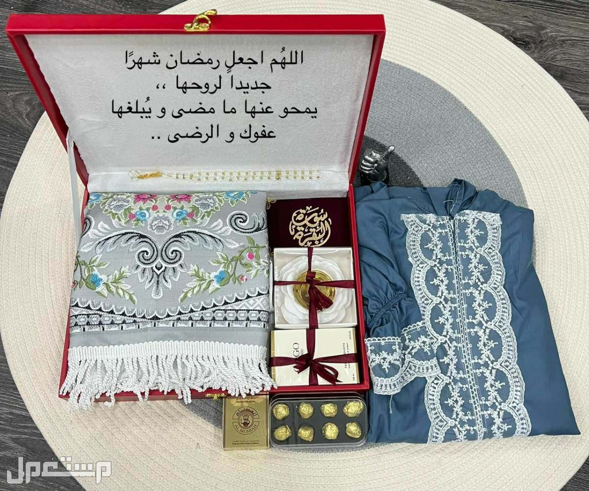 بوكس هدايا نسائي بمناسبة رمضان