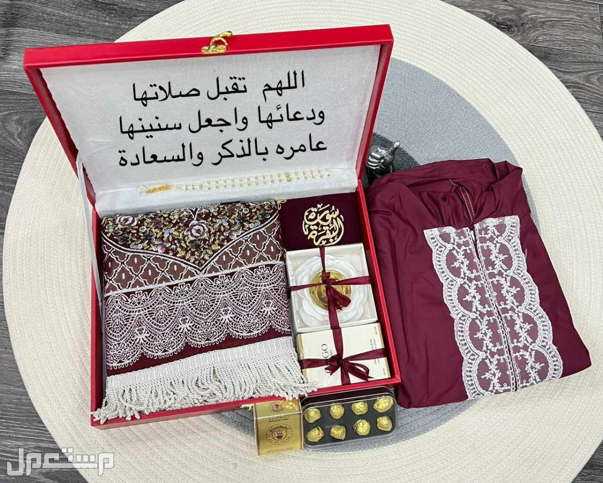 بوكس هدايا نسائي بمناسبة رمضان