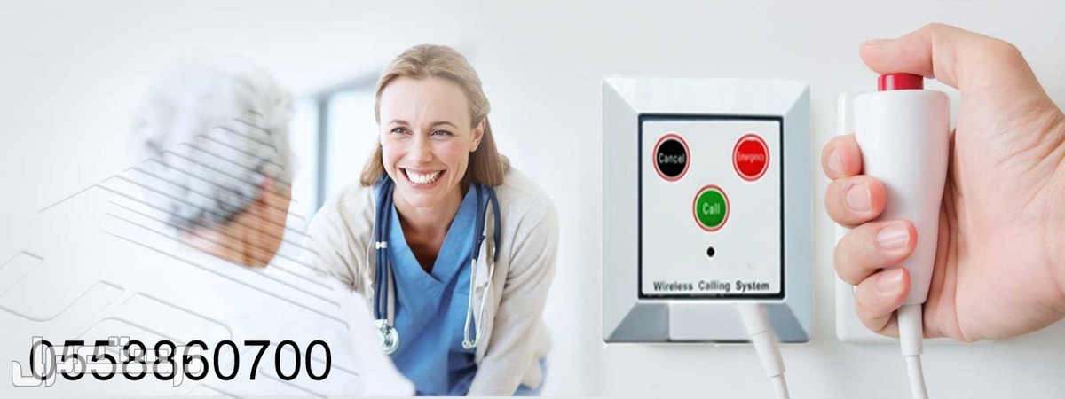 أنظمة استدعاء الممرضات nurse call system