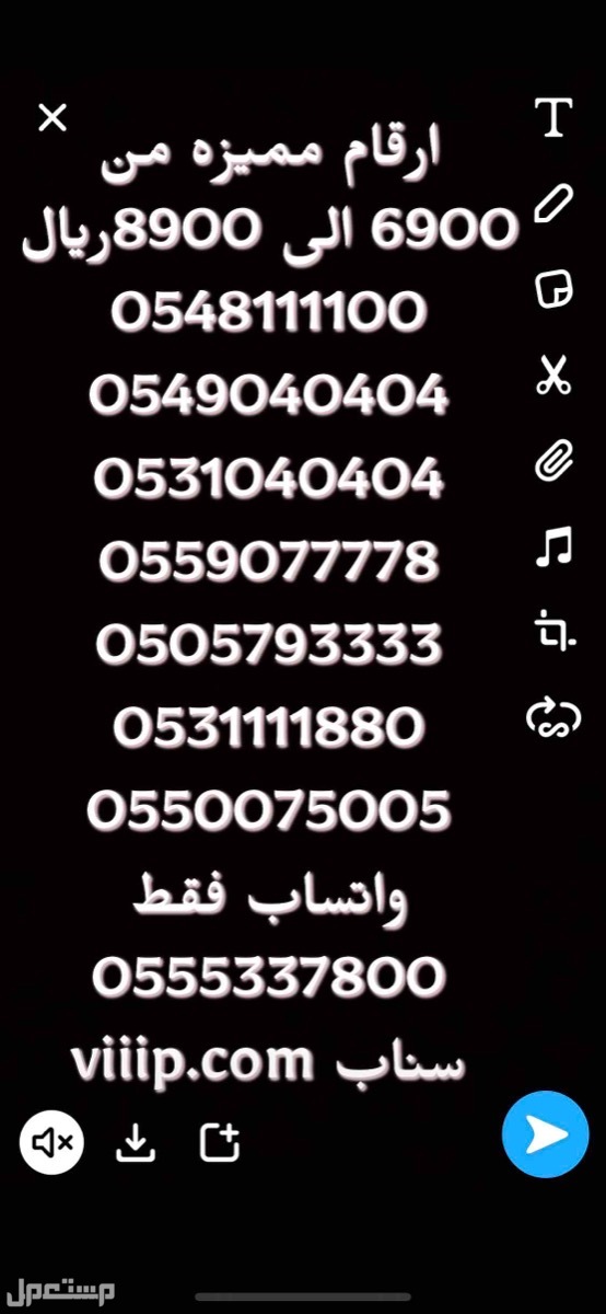 ارقام مميزه من شركة الاتصالات السعودية