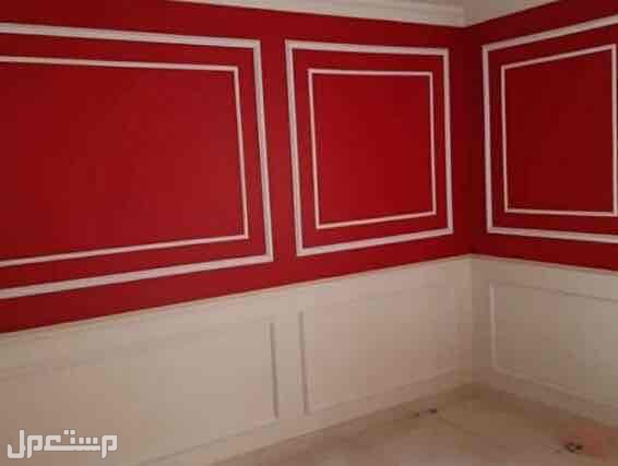 معلم ديكورات وبويات وترميم مكه _جده _الطايف