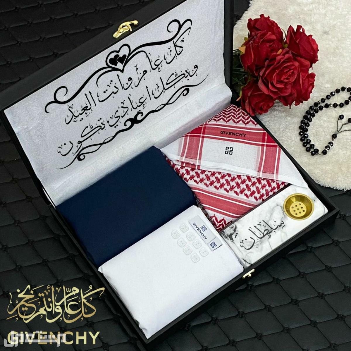 بوكس هدايا وملابس العيد شماغ جفنشي مع ثوبين صيفي مبخره بالاسم سبحة بوكس مخمل