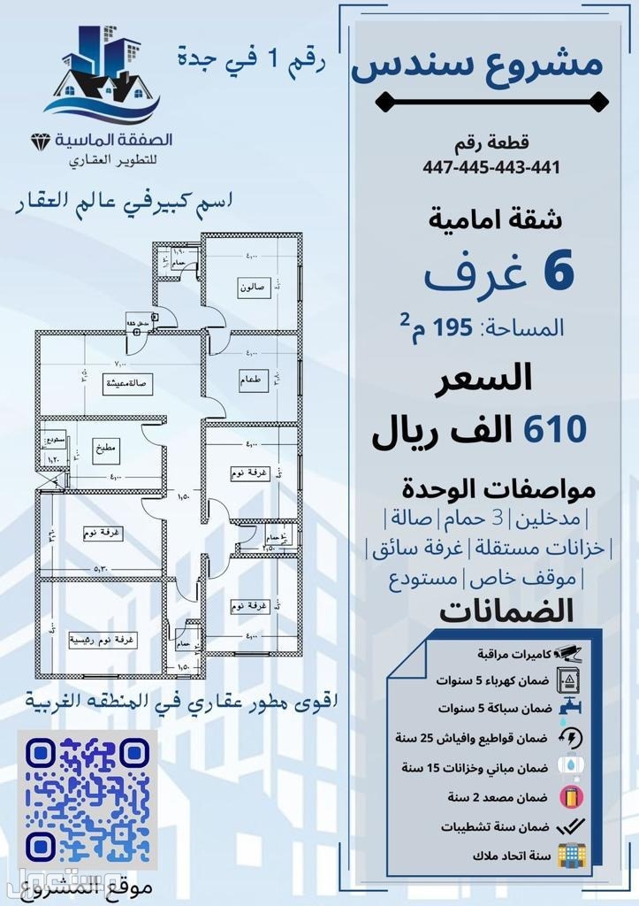 شقة للبيع في حي الواحة - جدة بسعر 610 آلاف ريال سعودي