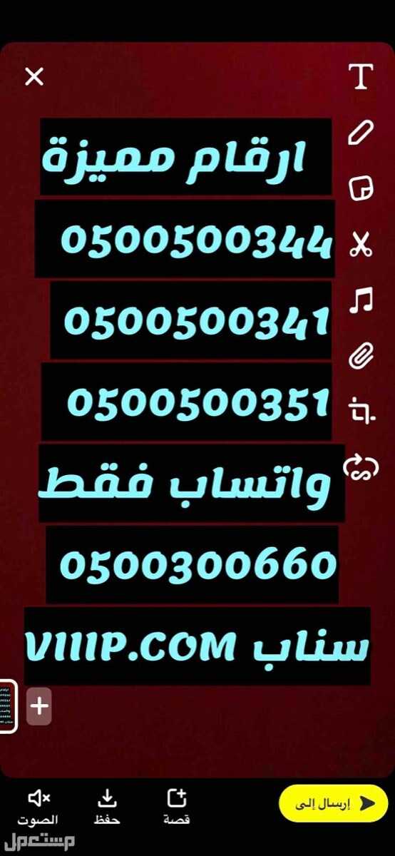أرقام مميزة من شركة الاتصالات السعودية stc