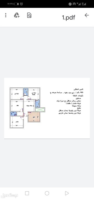 شقة للبيع في الواحة - جدة بسعر 510 ريال سعودي قابل للتفاوض