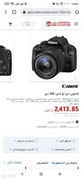 كاميرا كانون  ماركة كاميرا كانون  في الطائف بسعر 1500 ريال سعودي قابل للتفاوض
