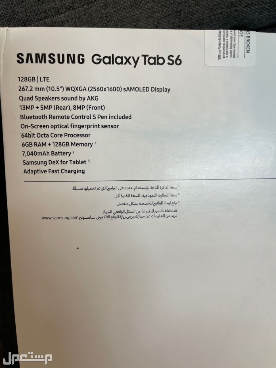 سامسونج تابلت S6 للبيع بيانات الجهاز