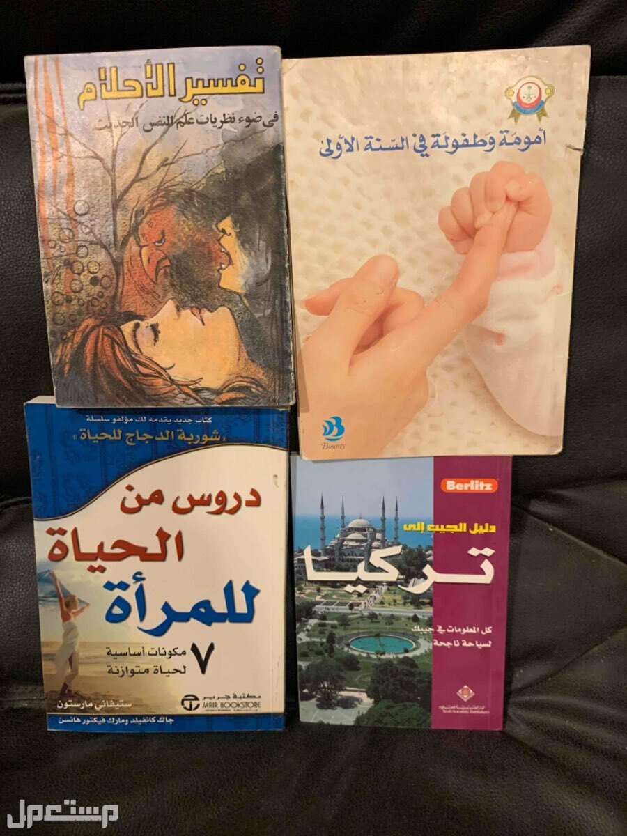 مجموعة كتب منوعه وروايات عالميه وعربيه