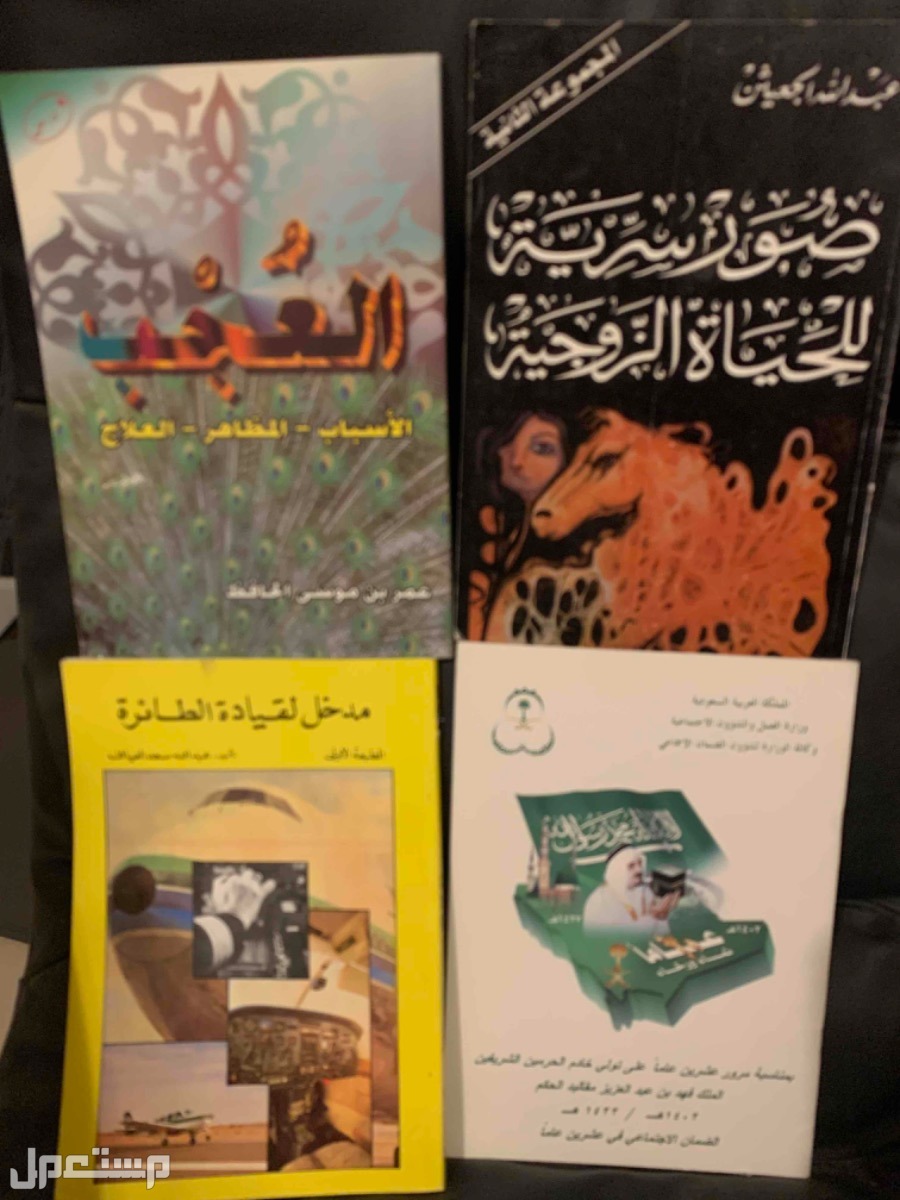 مجموعة كتب منوعه وروايات عالميه وعربيه