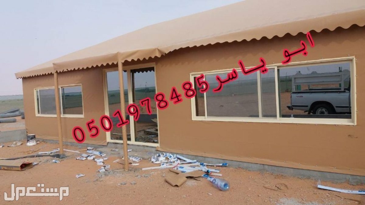 خيام منزلية في الرياض    تركيب تفصيل خيام بيوت شعر في السطح الرياض